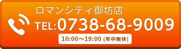 気軽にお問い合わせ下さい