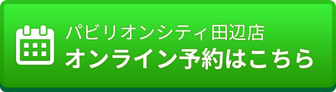 メールでのお問い合わせはこちら